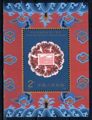 DZIEŃ ZNACZKA CHINY MI.BL.56**