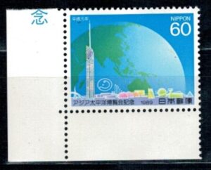 ROCZNICA JAPONIA MI.1829**