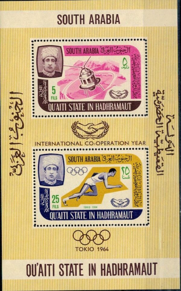 OLIMPIADA LETNIA SOUTH ARABIA MI.BL.3**
