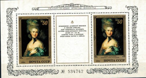 MALARSTWO ZSRR MI.BL.171**