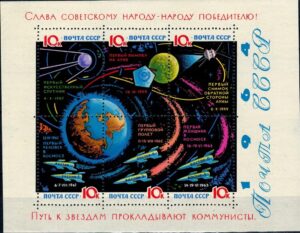 LOT W KOSMOS ZSRR MI.BL.34y**