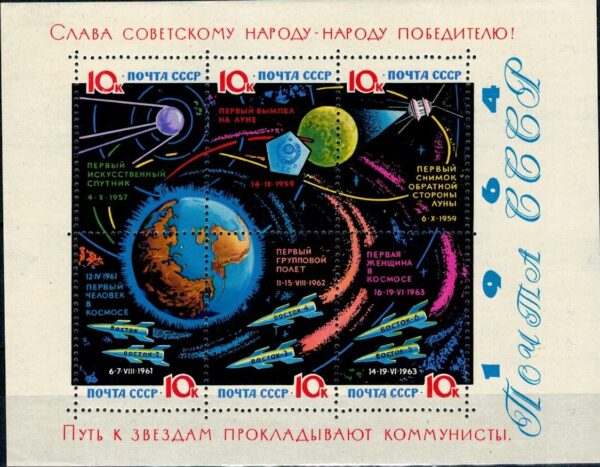 LOT W KOSMOS ZSRR MI.BL.34y**