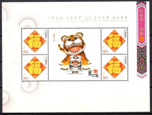 ROK TYGRYSA CHINY MI.ARK.III3667**