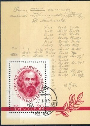 ROCZNICA ZSRR MI.BL.56 KASOWANE