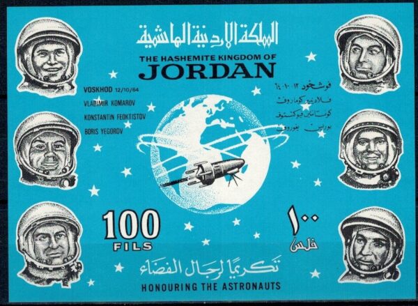 LOT W KOSMOS JORDANIA MI.BL.19**