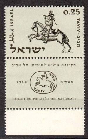 DZIEŃ ZNACZKA IZRAEL MI.221**