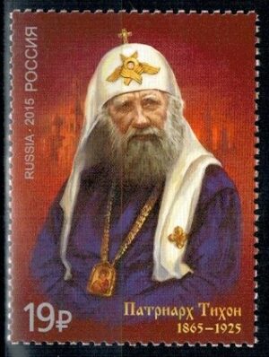 SŁAWNI LUDZIE ROSJA MI.2239**